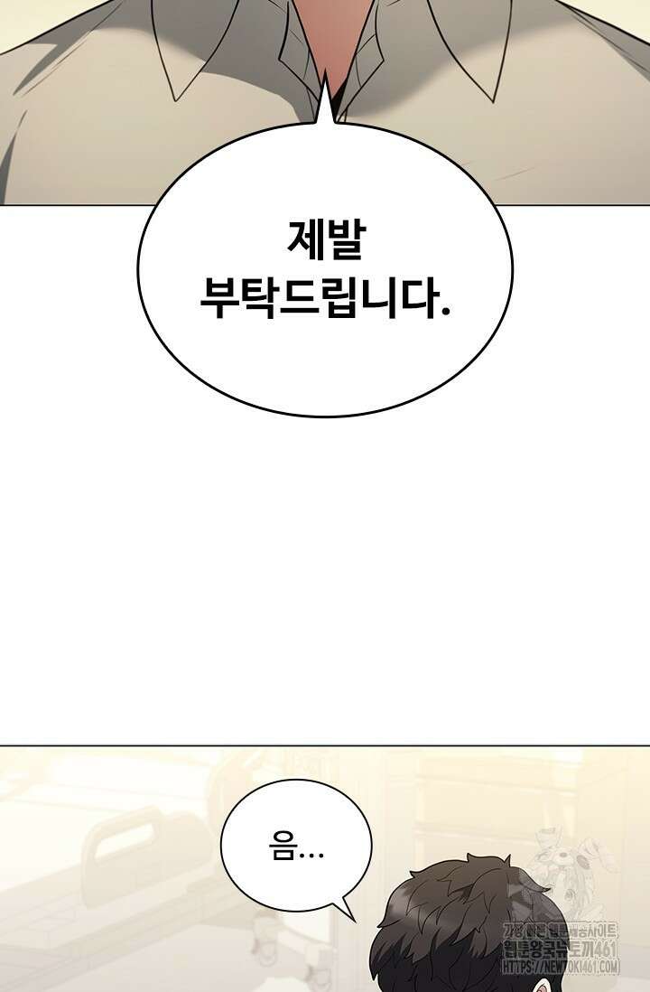 닥터 최태수 시즌5 35화 11