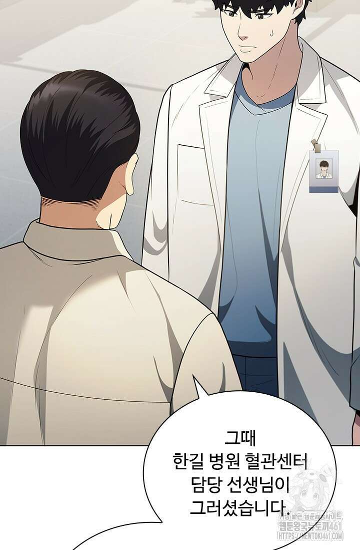 닥터 최태수 시즌5 35화 12