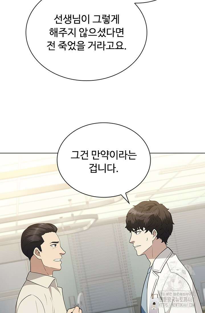 닥터 최태수 시즌5 35화 13