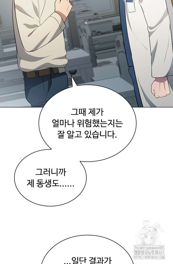 닥터 최태수 시즌5 35화 14