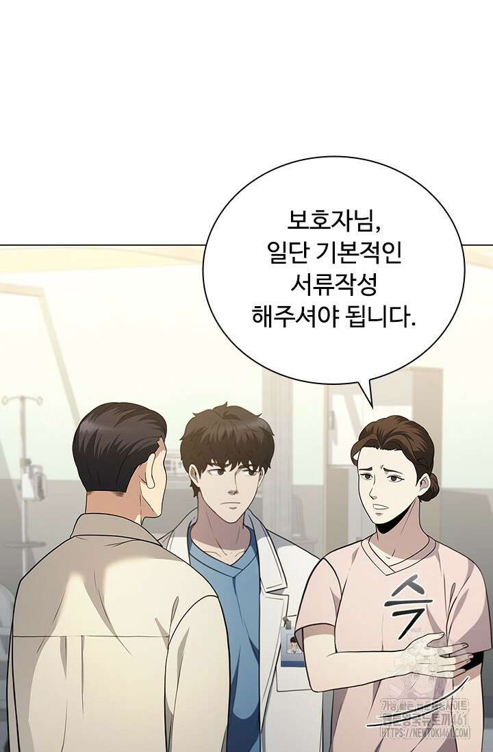 닥터 최태수 시즌5 35화 16