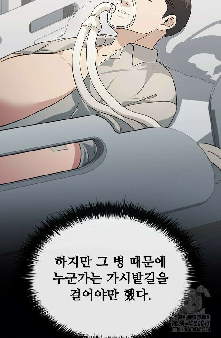 닥터 최태수 시즌5 35화 22