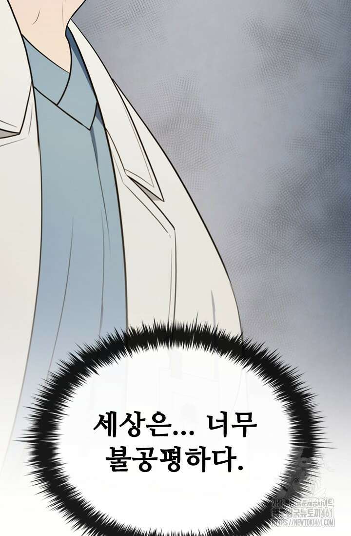 닥터 최태수 시즌5 35화 24