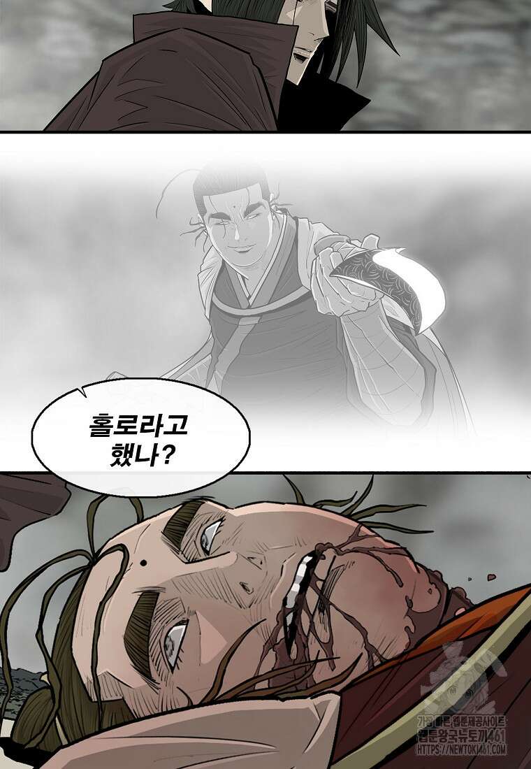 북검전기 193화 7