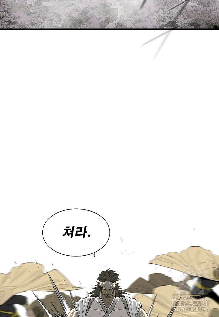북검전기 193화 15