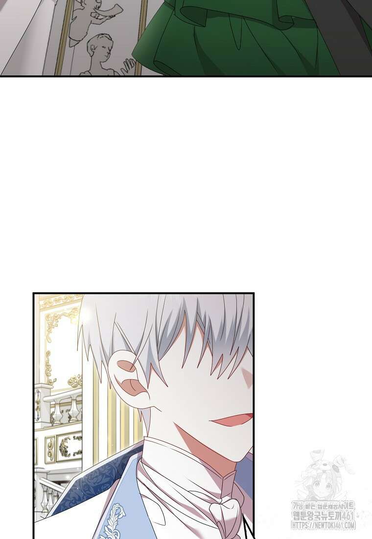 그 어장, 내가 가져보겠다 48화 13