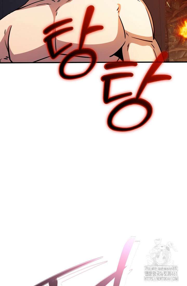 SSS급 특성을 받았지만 적당히 살고 싶다 123화 3