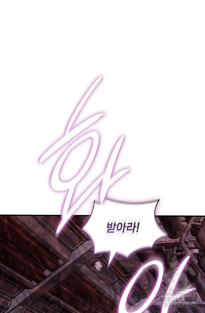SSS급 특성을 받았지만 적당히 살고 싶다 123화 5