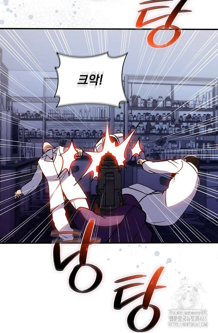 SSS급 특성을 받았지만 적당히 살고 싶다 123화 21