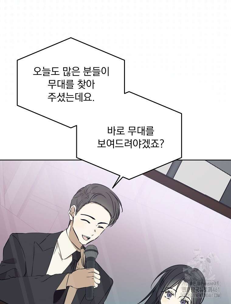 막내는 아이돌이 되어야 한다 37화 3