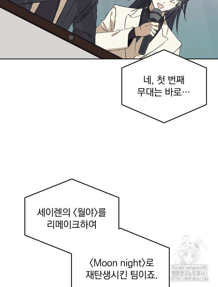 막내는 아이돌이 되어야 한다 37화 4