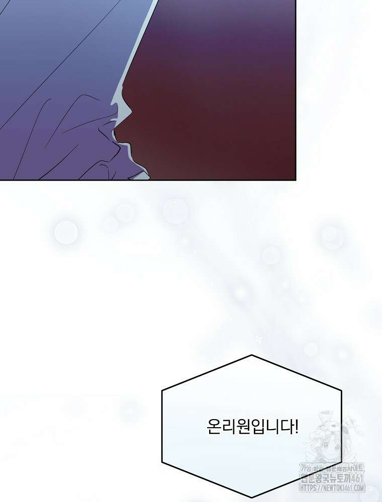 막내는 아이돌이 되어야 한다 37화 7