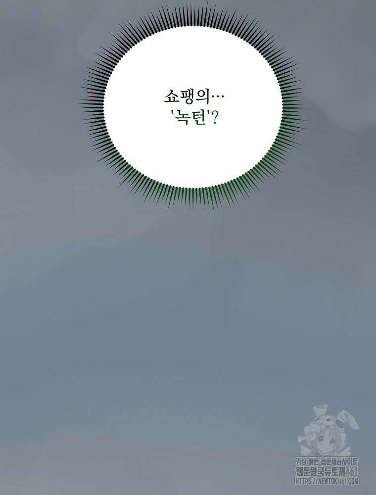 막내는 아이돌이 되어야 한다 37화 13