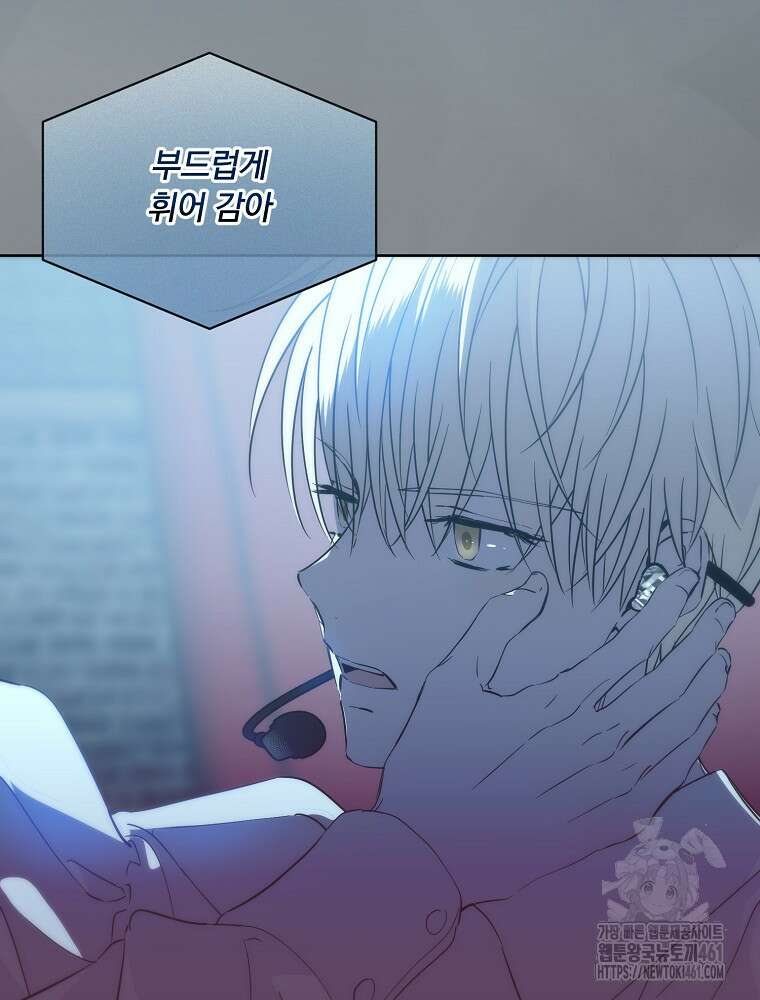 막내는 아이돌이 되어야 한다 37화 14