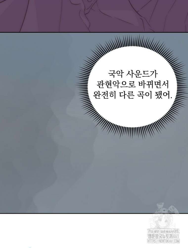 막내는 아이돌이 되어야 한다 37화 15