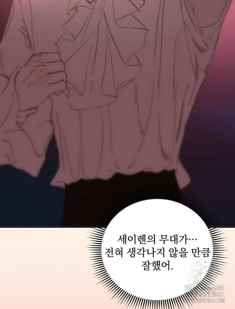 막내는 아이돌이 되어야 한다 37화 20