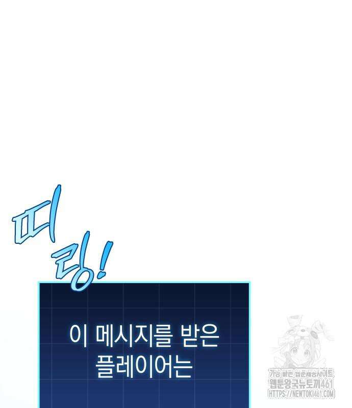 나만 보는 탑 공략집 30화 2