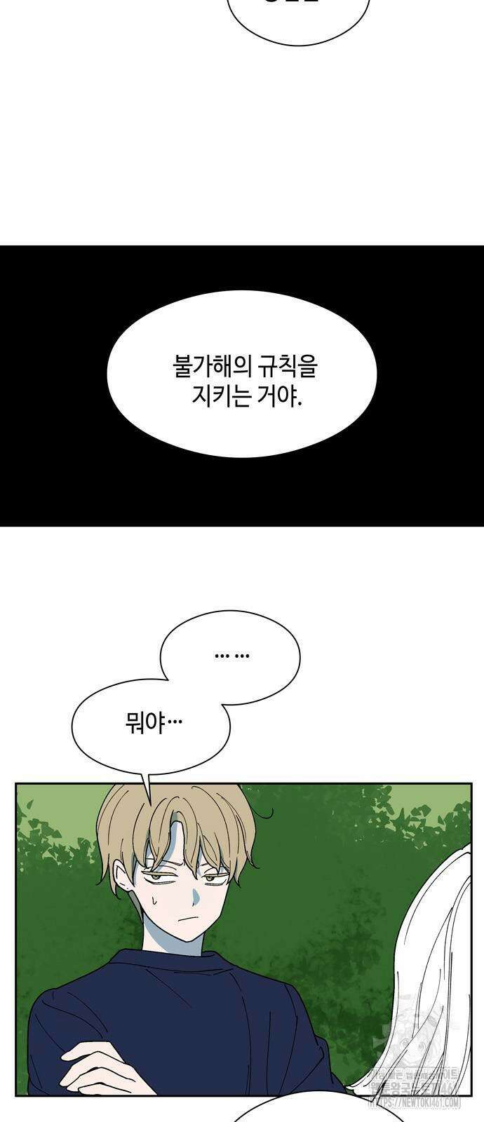 가공낙원 7화 2