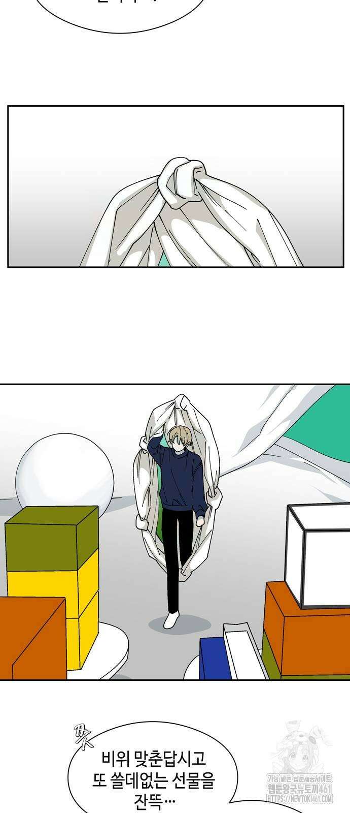 가공낙원 7화 6