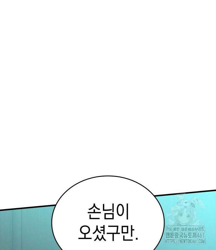 나만 보는 탑 공략집 30화 16