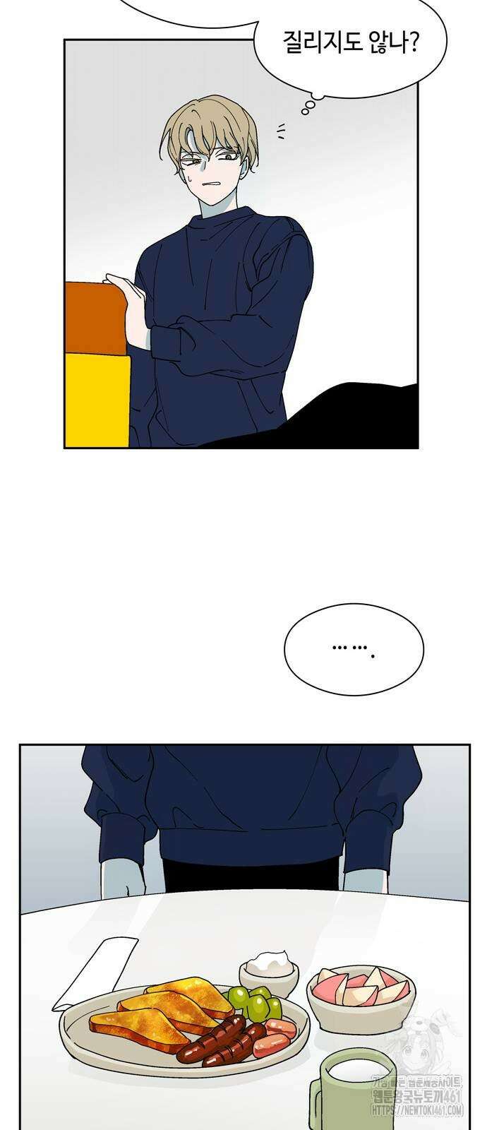 가공낙원 7화 7