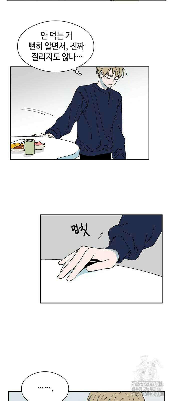 가공낙원 7화 8