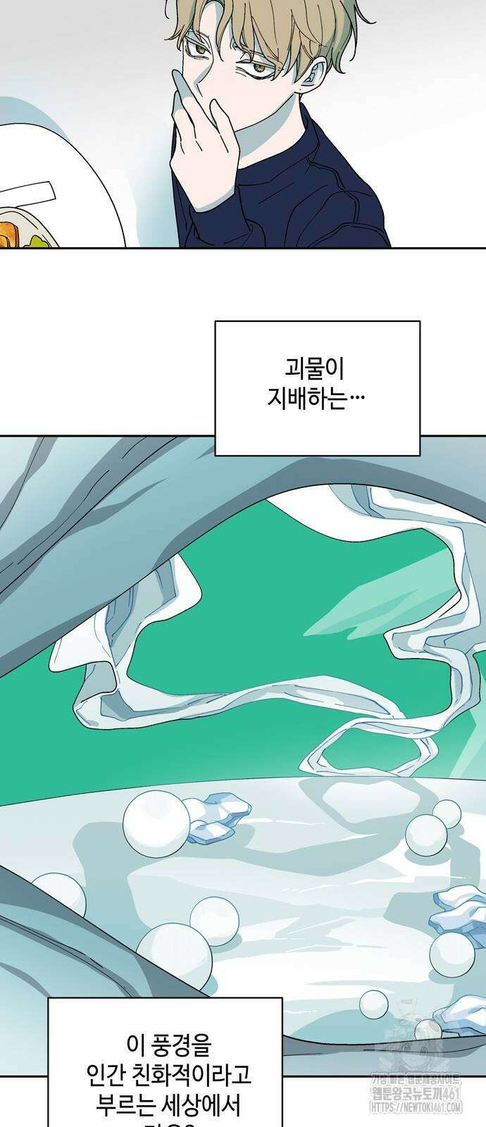 가공낙원 7화 10