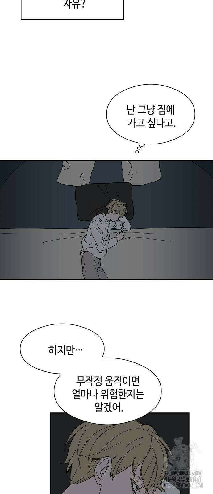 가공낙원 7화 11