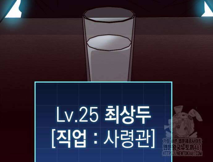 나만 보는 탑 공략집 30화 22