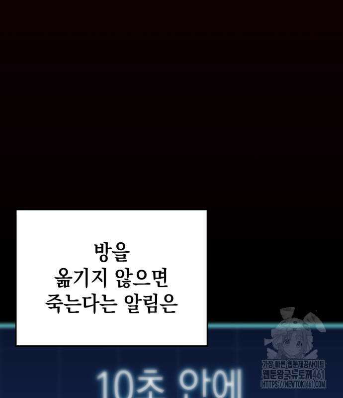 나만 보는 탑 공략집 30화 25