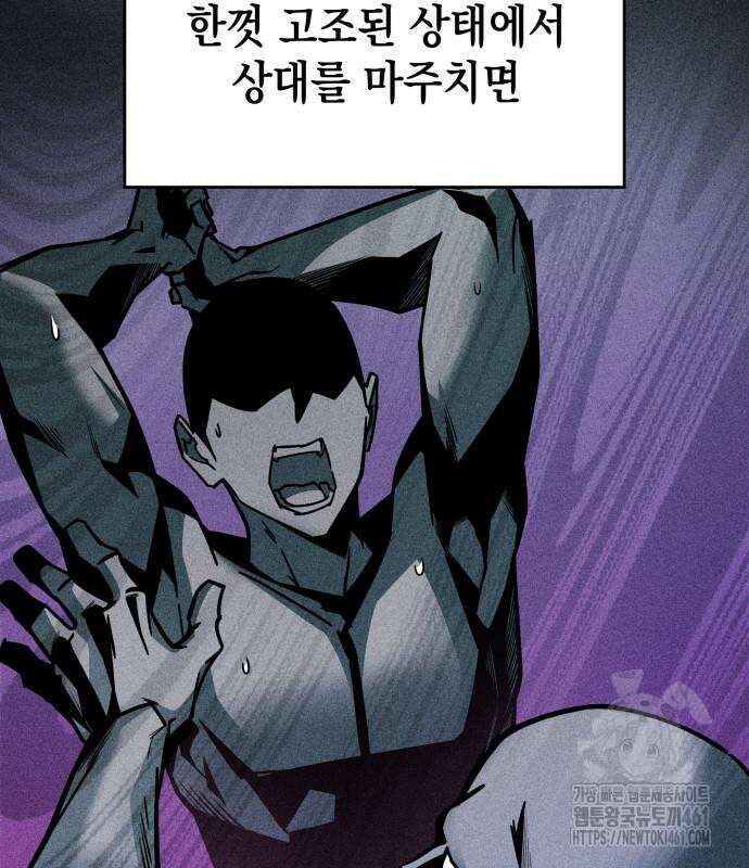 나만 보는 탑 공략집 30화 28