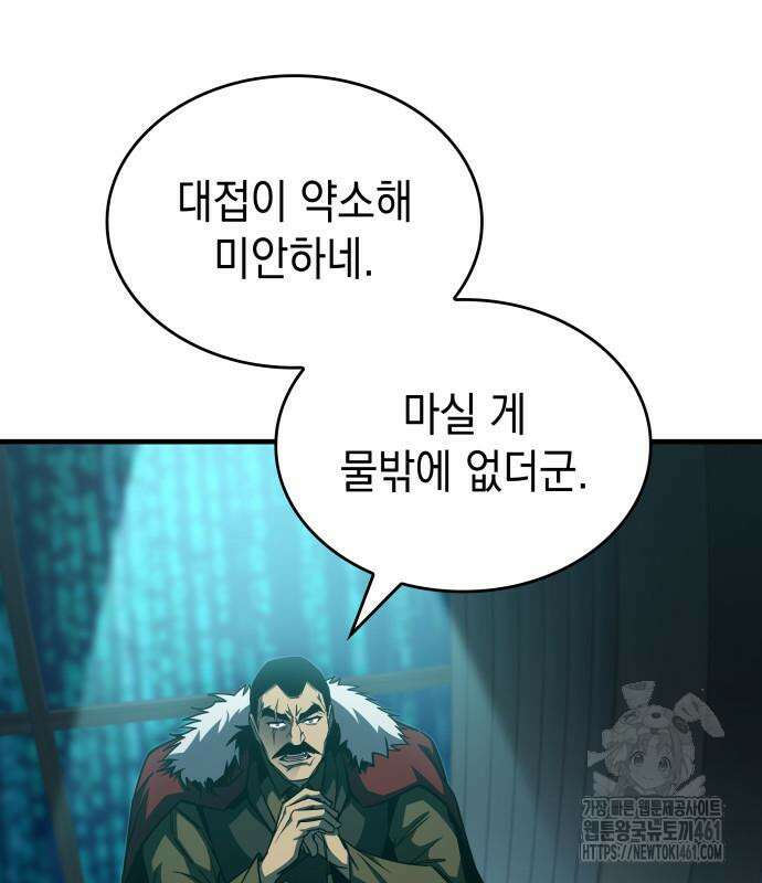 나만 보는 탑 공략집 30화 32