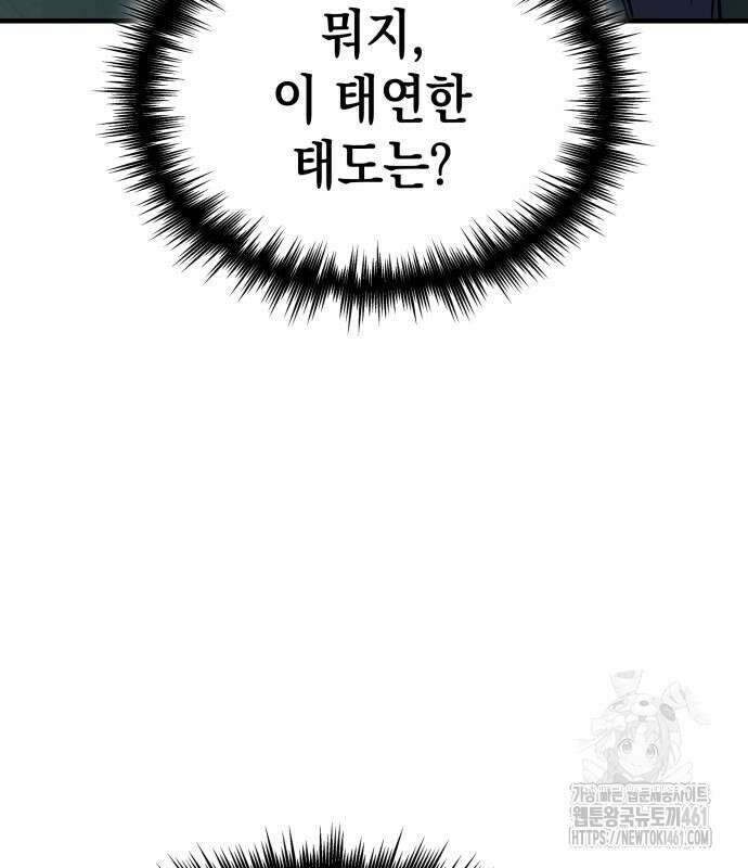 나만 보는 탑 공략집 30화 34