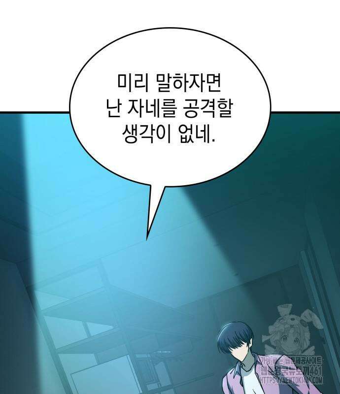 나만 보는 탑 공략집 30화 37