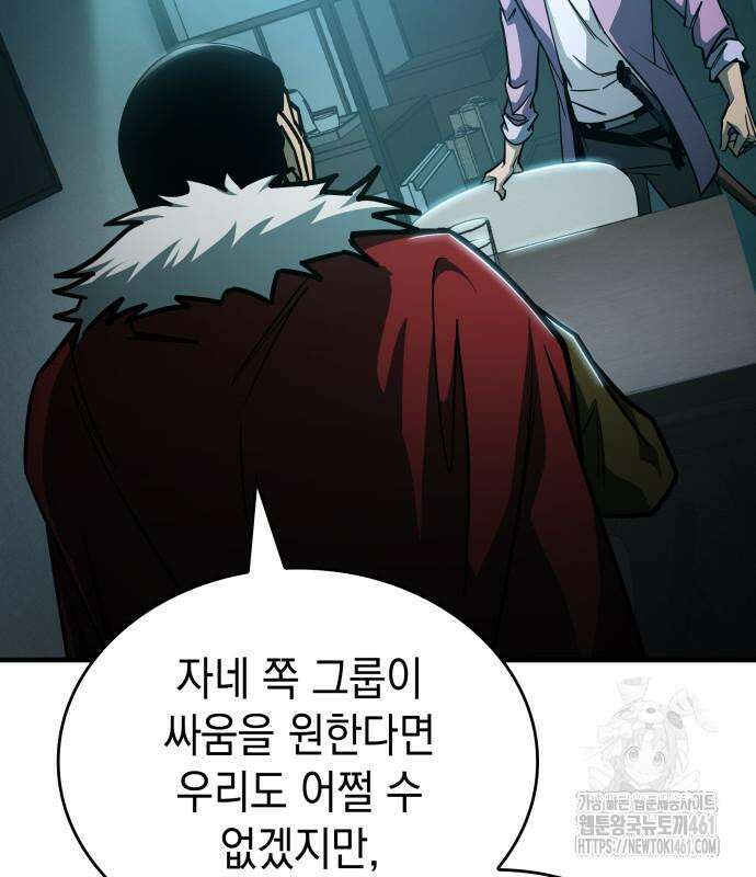 나만 보는 탑 공략집 30화 38