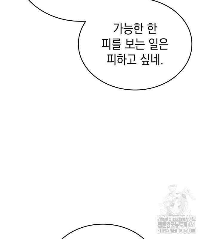 나만 보는 탑 공략집 30화 39