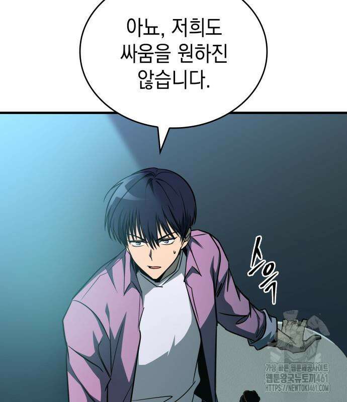 나만 보는 탑 공략집 30화 40