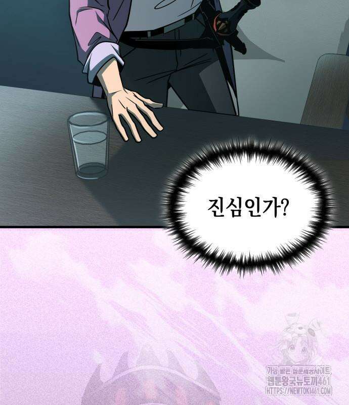 나만 보는 탑 공략집 30화 41