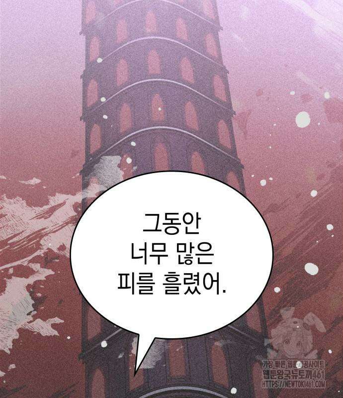 나만 보는 탑 공략집 30화 42