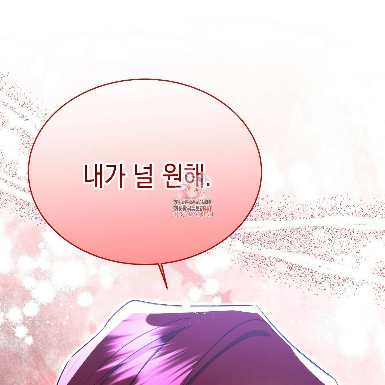 악역 대공비의 위험한 이중생활 63화 1
