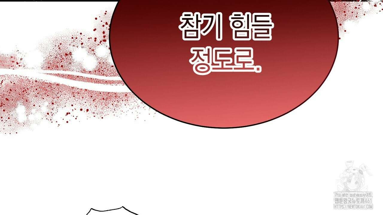 악역 대공비의 위험한 이중생활 63화 4