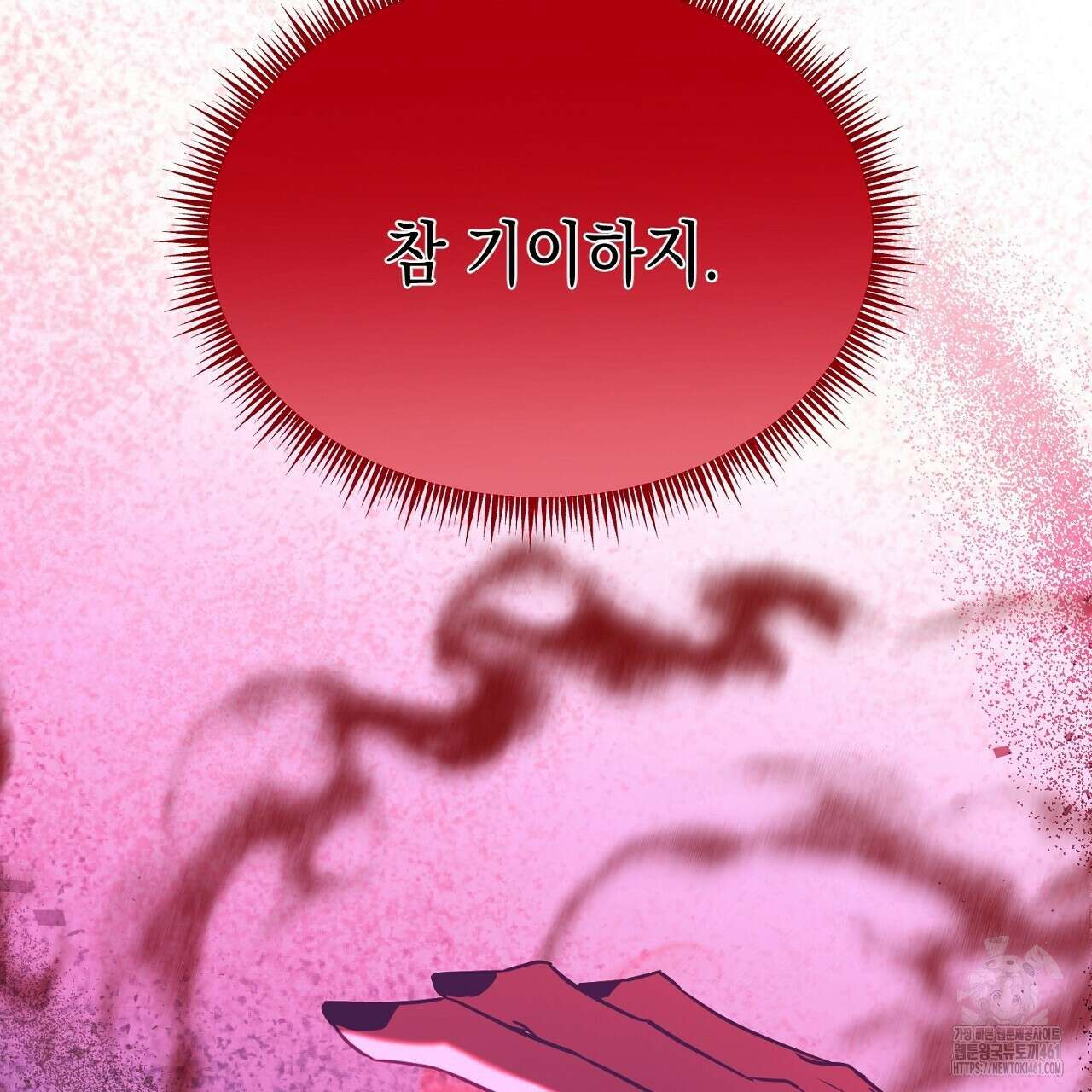 악역 대공비의 위험한 이중생활 63화 9