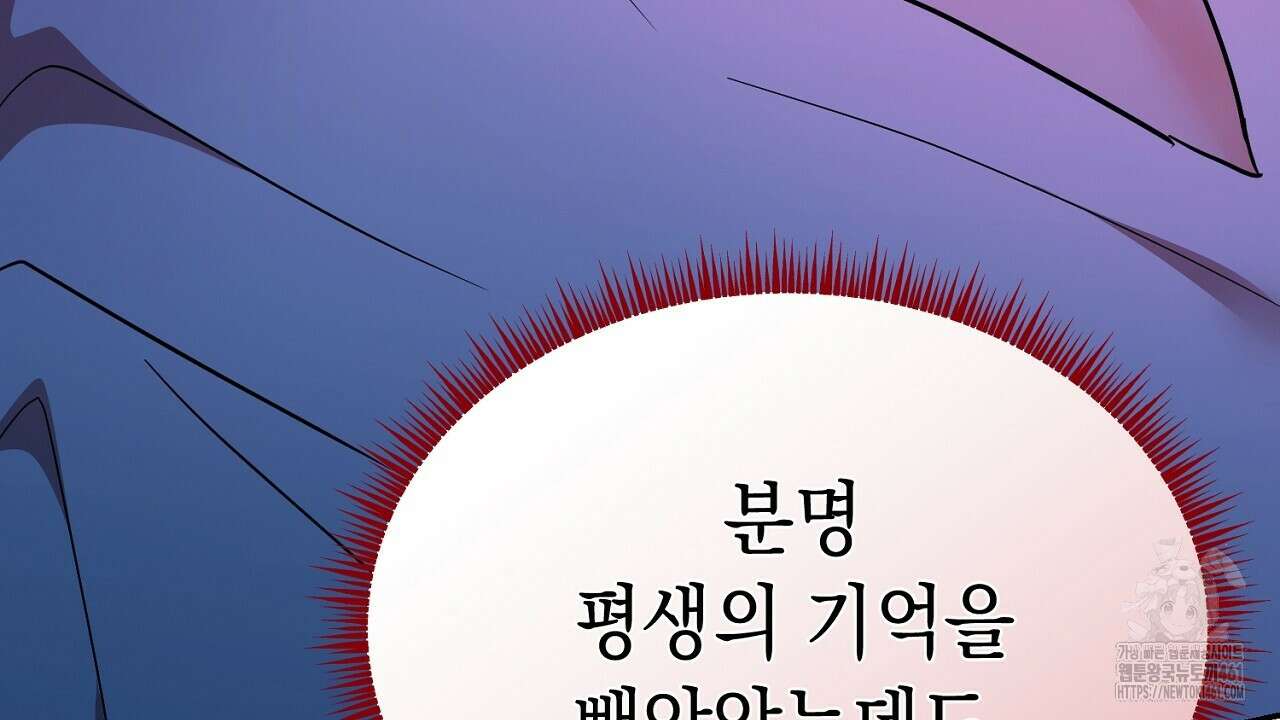 악역 대공비의 위험한 이중생활 63화 12