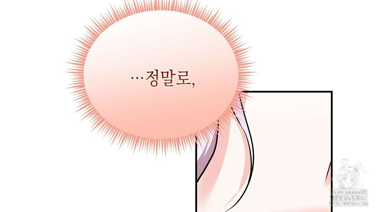 악역 대공비의 위험한 이중생활 63화 30