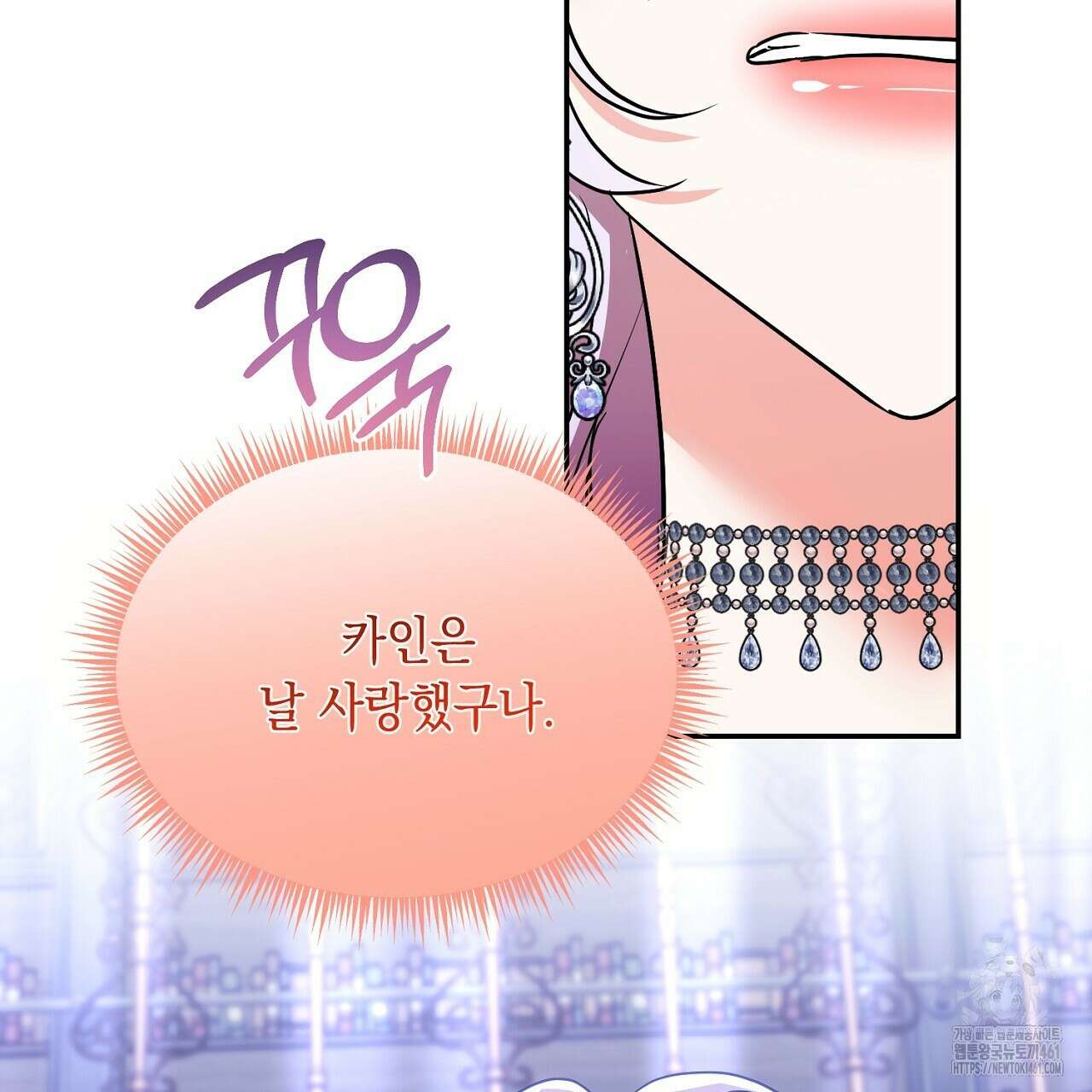 악역 대공비의 위험한 이중생활 63화 31