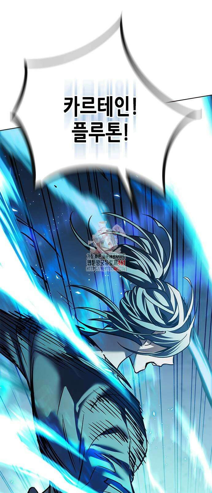 일렉시드 316화 1