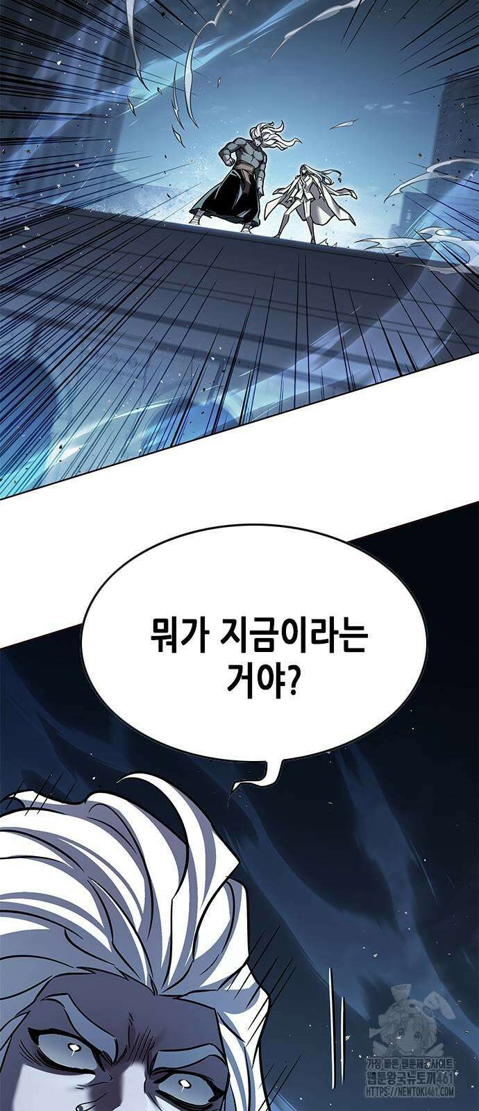 일렉시드 316화 8