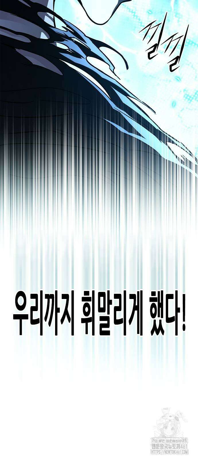 일렉시드 316화 11