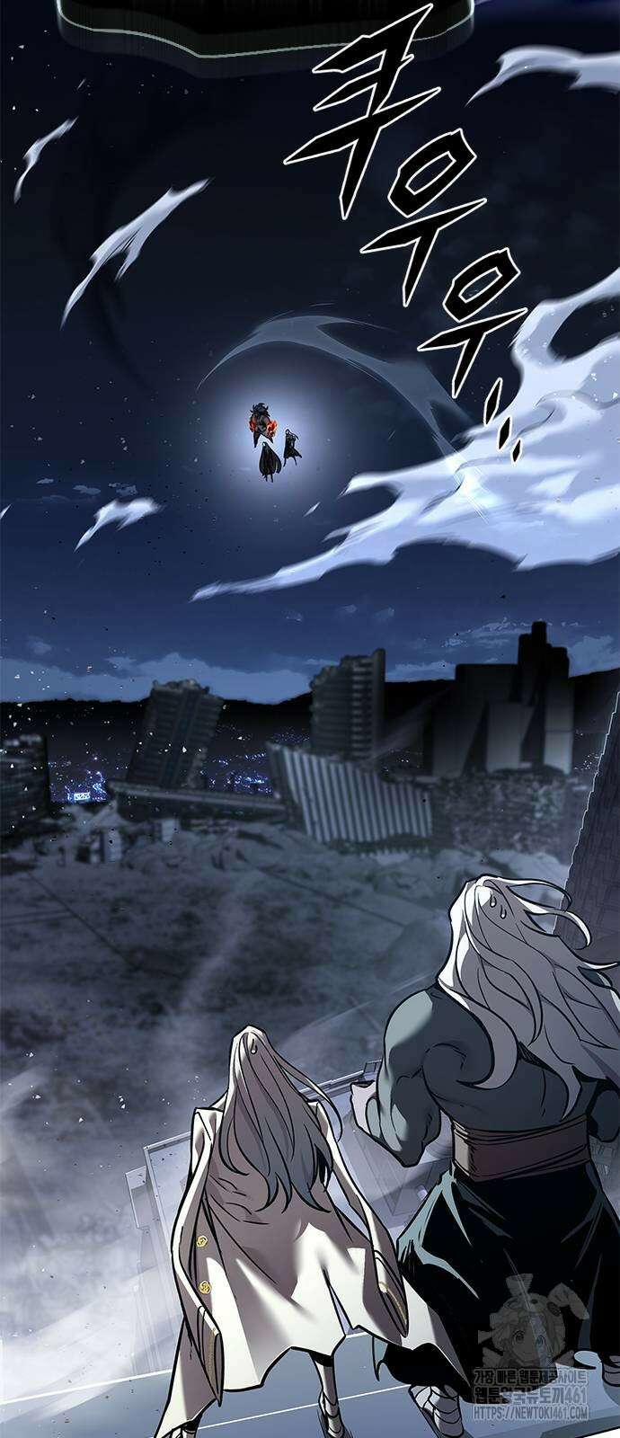 일렉시드 316화 14