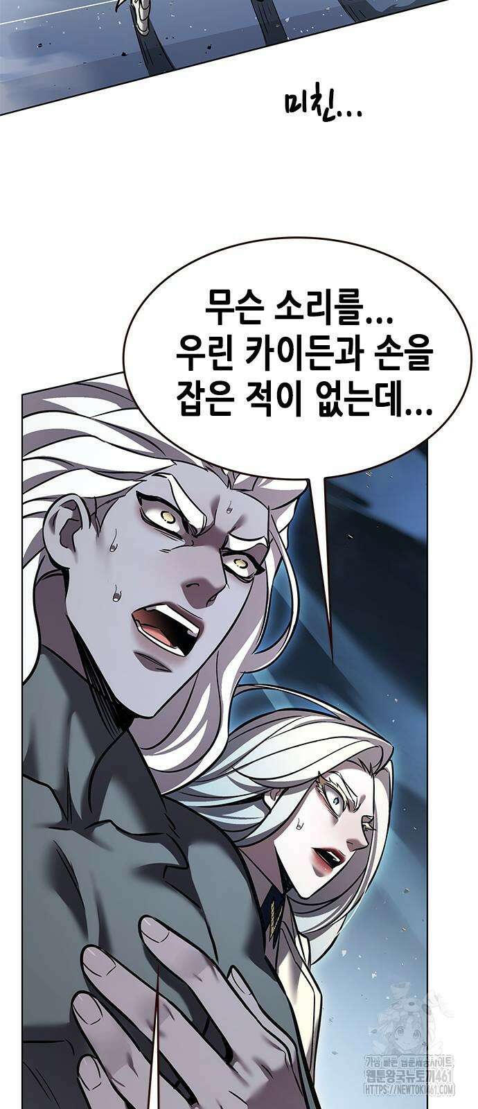 일렉시드 316화 15